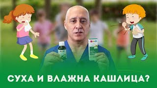 PEDIAKID Сироп за суха и влажна кашлица