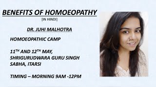 BENEFITS OF HOMOEOPATHY (in hindi)