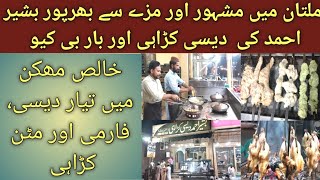 Desi Murgh and Mutton Butter Karahai by Basheer Ahmad | Multan Best Hotel in Desi Karahai and More.