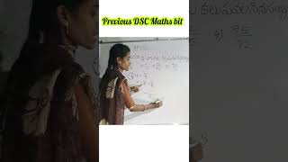 Previous Ap dsc maths bits #aptet2024 #apdsc #aptetdsc #dscmaths #tsmaths