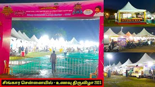 சிங்கார சென்னையில் உணவு திருவிழா 2023 | Food Festival 2023 Island Grounds | AK VLOGS AND TRAVELS