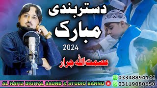 Dstar Bandi New Nazam 2024 | pashto naat dastar bandi de mubark sha By Asmat ullah jarar