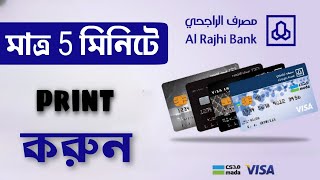 How to al rajhi mada visa card print saudi arabia