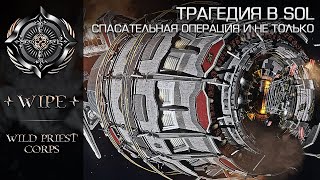 Elite Dangerous. SOL. Спасаем людей и не только.