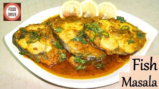 Fish Masala Recipe | Traditional & Mouthwatering Fish Masala Recipe By Food Drive