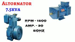 जनरेटर सेट मै अल्टर्नेटर ASSY का रेट पता करे#ALTERNATOR KA PRICE FULL LIST#GENERATOR KA PRICE#