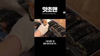 스팸으로 김밥 7종 만들기.별로 안간단 합니다.