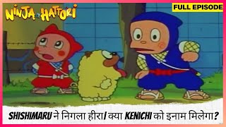 Ninja Hattori | Full Episode | Shishimaru ने निगला हीरा| क्या Kenichi को इनाम मिलेगा?