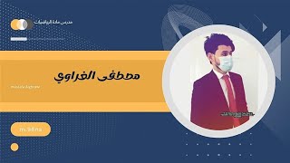 رياضيات الأول المتوسط/الفصل الثاني/الأعداد النسبية