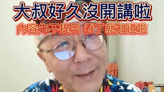 🏳️‍🌈2023/7/16 Pattaya nightclub 活在泰國芭堤雅：大叔好久沒開講啦 內容先不提示 看了就知道啦