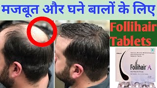 Follihair tablet review | Best medicine for hair growth