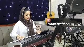 Mona Mahbobi - Qızım 🎼