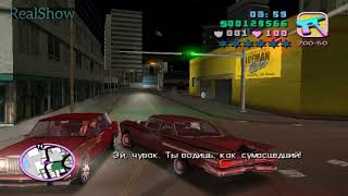 29 GTA Vice City Троянский Вуду Внедрение И Маскировка В Гаитянцев ГТА ВС Passage GTA Vice City #29