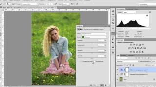 Фотошоп уроки Обработка фотографии в Photoshop.