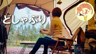 【雨とシュクメルリ】ぼっち女のソロキャンプ【松屋】Shkumerli and Rainy Camp[motorcycle camping in japan]