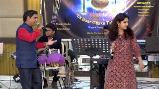 "Hum Tum Gum Sum" By Niraj & Mahalaxmi