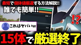 【ガチでオススメ】個体値厳選を最速でするやり方解説！【パルワールド / PALWORLD】