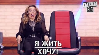 РЖАКА! Автошкола РУЧНИЧОК - Женщина Впервые Села за Руль ¦ Шоу Квартал 95