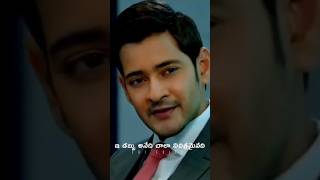 #life__ మన గతమే మనకు చెప్తుంది.# maheshbabu # motivational # Video Telugu WhatsApp status 💯 words.