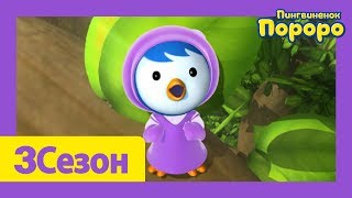 Лучший эпизод Пороро #102 Чудесная игровая площадка | мультики для детей | Пороро