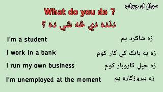 English sentences in pashto انګليسي سوال او جواب په پښتو کي