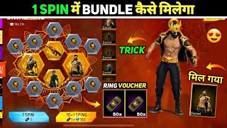 Diwali Ring Event Golden Ring Voucher 1 Spin Trick | How To Use Golden Ring Voucher Kaise Spin Karen