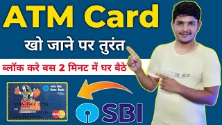 ATM Card Block Kese Kare। How To Block ATM Card। ATM Block Kaise Kare। ATM Lost Hone Par Kya Kare।