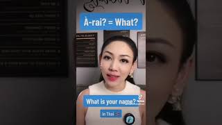 What is your name? in Thai l Speak Thai Right Now