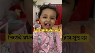 আমার ভুতু #america #motherdaughter #vutu #cold #indian #love #viralvideo