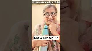 Khelo Dimaag Se #funny #comedy #yt #shorts #ytshorts #fun #dress #baby #viral chandnichandraofficial