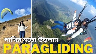 পোখারায় প্যারাগ্লাইডিং করলাম ! Paragliding in Pokhara || Nepal Vlog