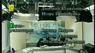 Дорогая редакция (РТР, 15.01.1997) Окончание программы