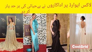 Lux eward pr Pakistani actresses ki byhayae ki hd cross kr d/In 5 minutes /