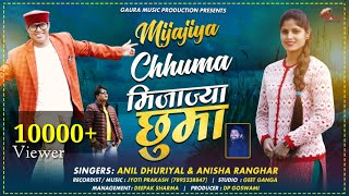 Mijajiya Chhuma- Anil Dhuriyal & Anisha Ranghar|Jyoti Prakash