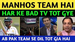 After the Pakistani team's loss to Bangladesh, the TV broke | Pakistani Reaction cricket Match