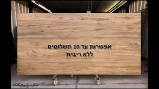 גרניט פורצלן למטבח מבית אסקלה