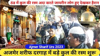 Ajmer kul Sharif | Ajmer Kul 2023 | Ajmer Urs 2023 Khwaja Garib Nawaz Urs 9 tarikh kul TwinsAnsari