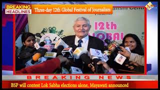 Three-day 12th Global Festival of Journalism organized at Marwah Studio, Noida Day 1 Sesssion 3