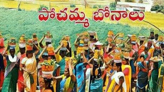 Pochamma bonalu || pochamma song's || whatsapp status || mangili song's || god cherithra || song's