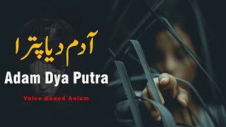 Poetry Adam Dya Putra By Saeed Aslam Whatsapp Status 2021