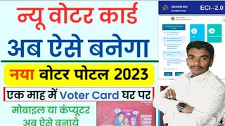 Voter ID Card Apply Online 2023 || मतदाता पहचान पत्र ऑनलाइन आवेदन कैसे करें || How to Apply Voter Id