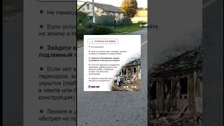 Как белгородцам вести себя при обстреле #shorts #белгород #взрыв