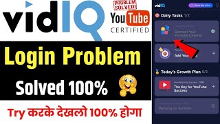 vidiq login problem fix | vidiq login nahi ho raha hai | vidiq login problem 2024 | fix vidiq signup