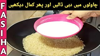 A Rice And Curd Recipe That You Have Never Made Or Eaten Before || Yummy Recipes || New Recipes