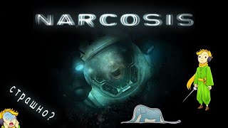 Прохождение Narcosis с Kwei