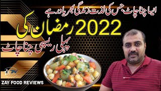 How to Make Lahori Spicy dahi chana chaat IRamzan Special Mashoor Chana 🌙 Iftari Ideas Recipe 2022