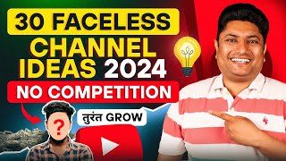 30 Days में Grow होने वाले Channel Ideas | 30 Unique Faceless YouTube Channel Ideas