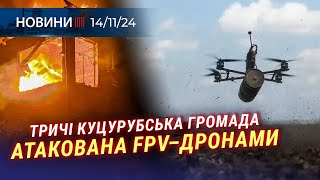 🎥 НОВА теплотраса ЗМЕНШИТЬ платіжку /Театр розповів ПРО ОКУПАЦІЮ /ГРОМАДА ПЕРЕДАЛА дрони для ЗСУ