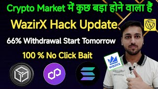 Crypto Market News Toady || Wazir X Withdrawal Start Today || Gala,matic and solana price prediction