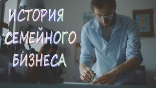 Семейный бизнес. Handmade. Мастерская "Craft People".